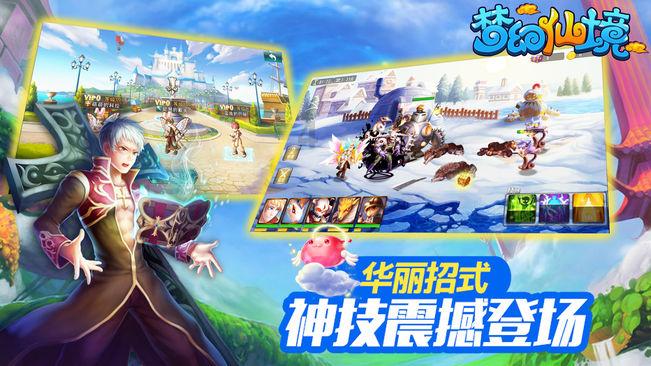 乱斗西游2