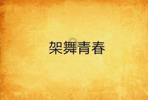 留学行业复苏，易展翅留学一对一定制方案助力成长