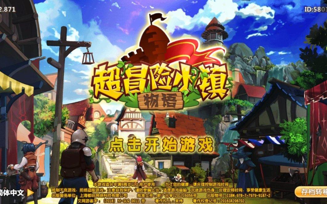 主公才是真绝色