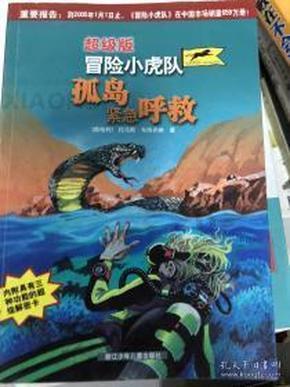 陕西省红河谷森林公园：野生麻羊“百米冲刺” 真假羚牛“三结义”
