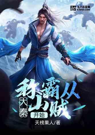 网游之大神莫挡路