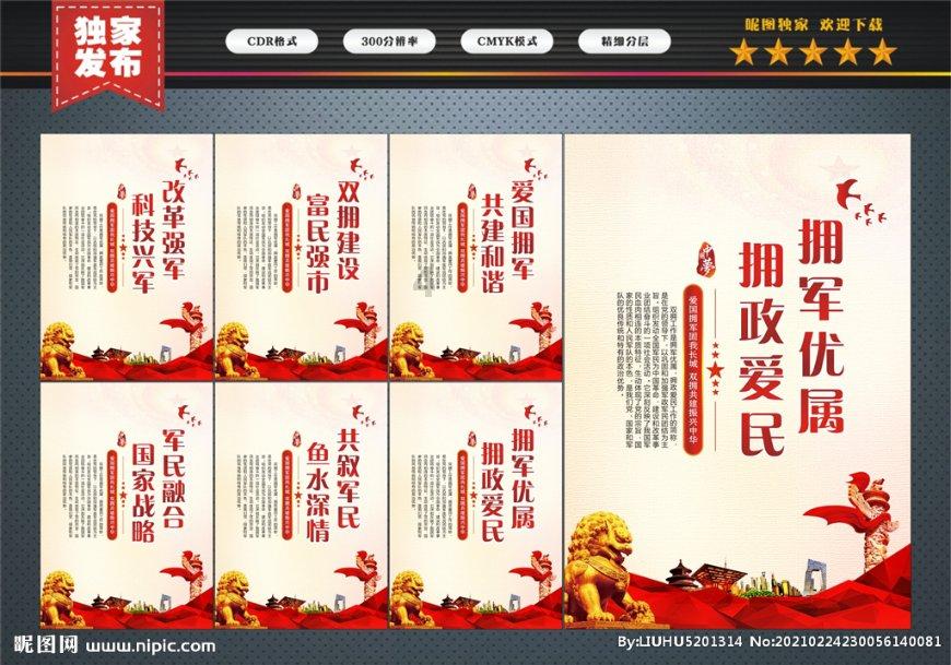 秘密基地找不同