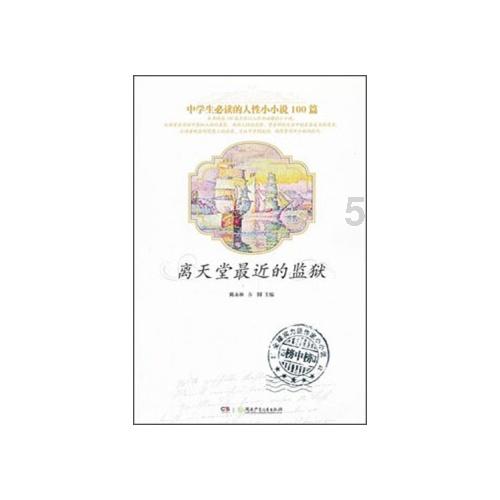 逃离普通的房屋
