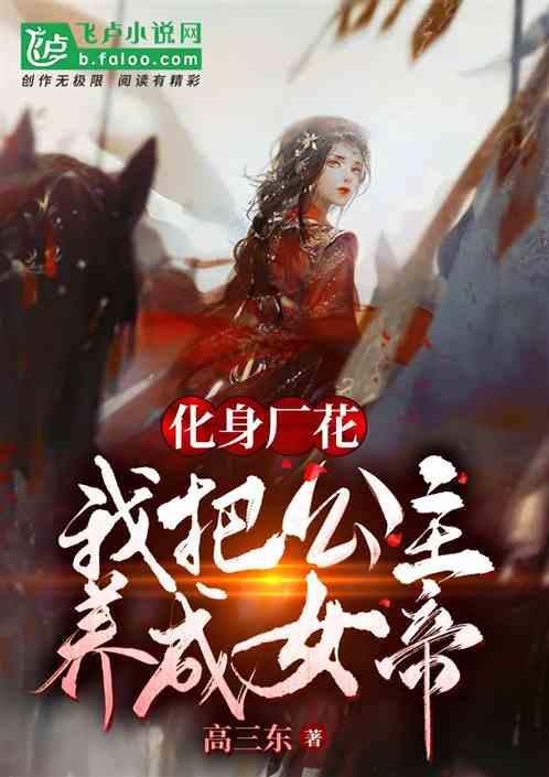 白化摇篮曲