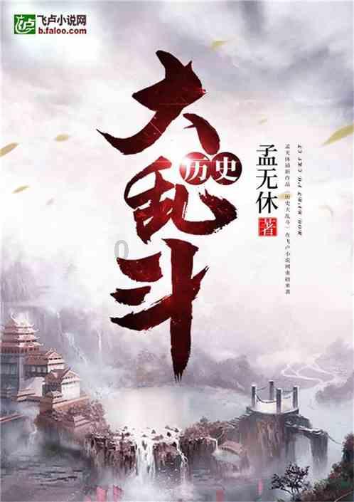 逃离外星人森林