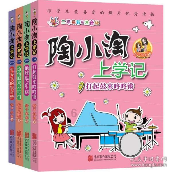 逗小猴开心系列176